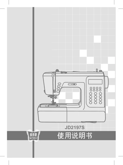 butterfly蝴蝶 JD2197S